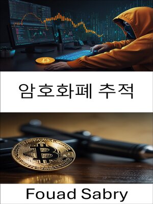cover image of 암호화폐 추적